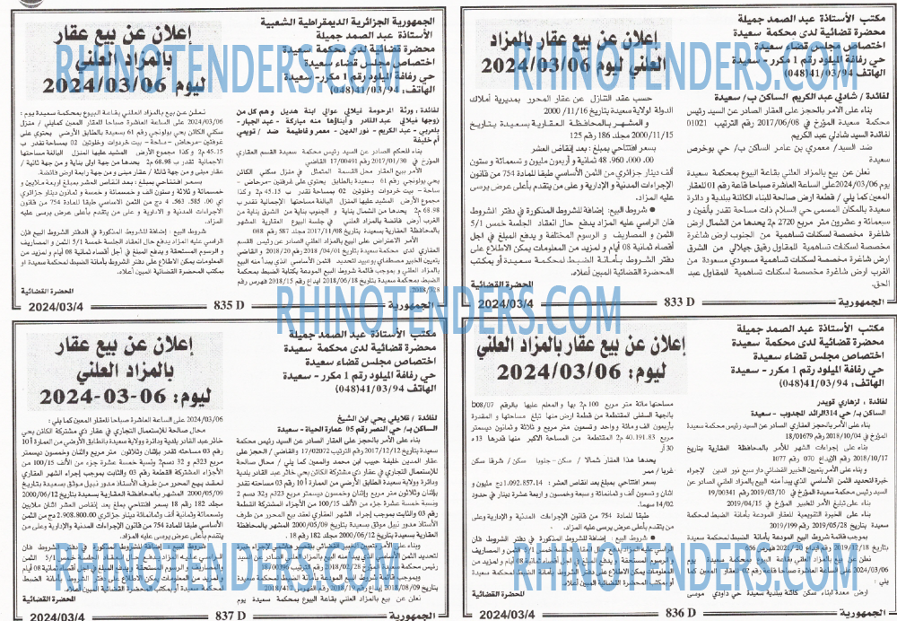 الجمهورية