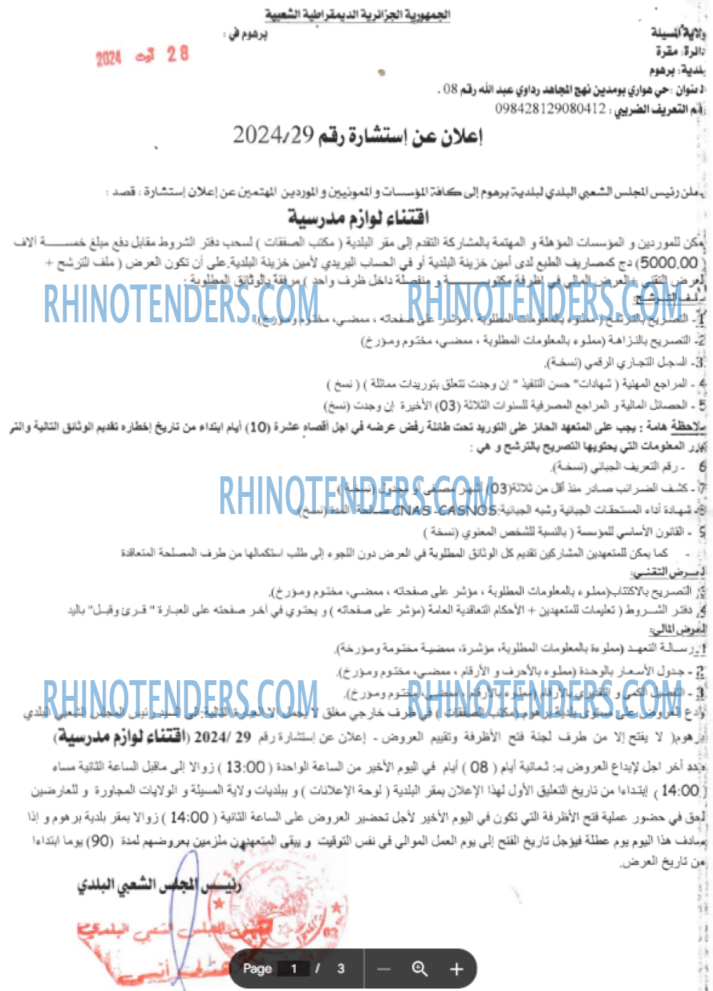 Rhinotenders