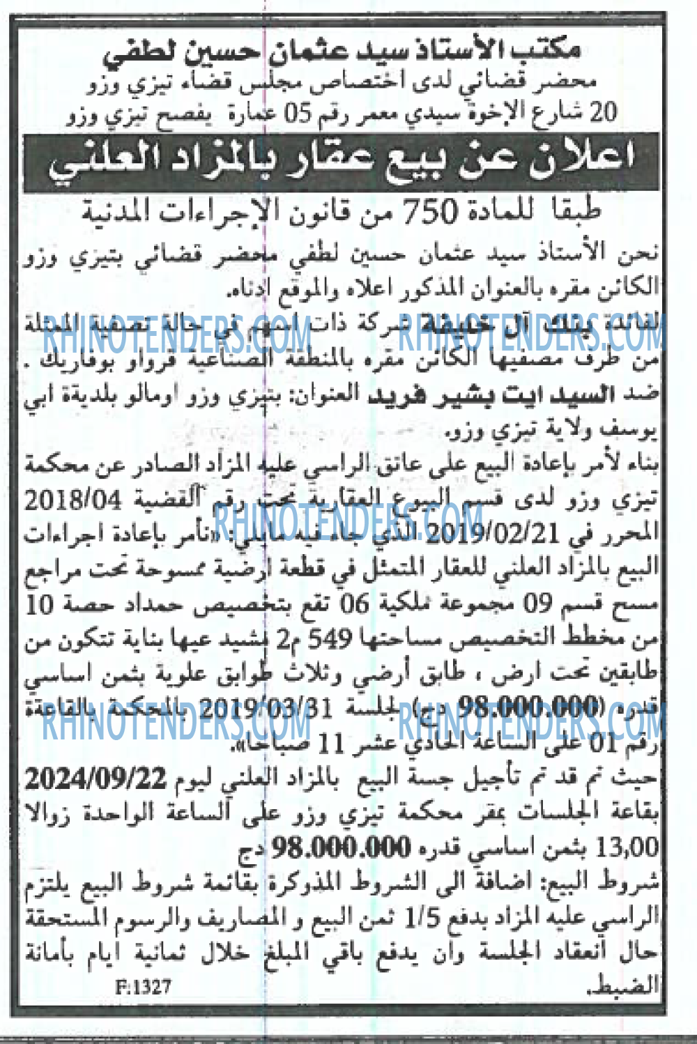 EL KHABAR