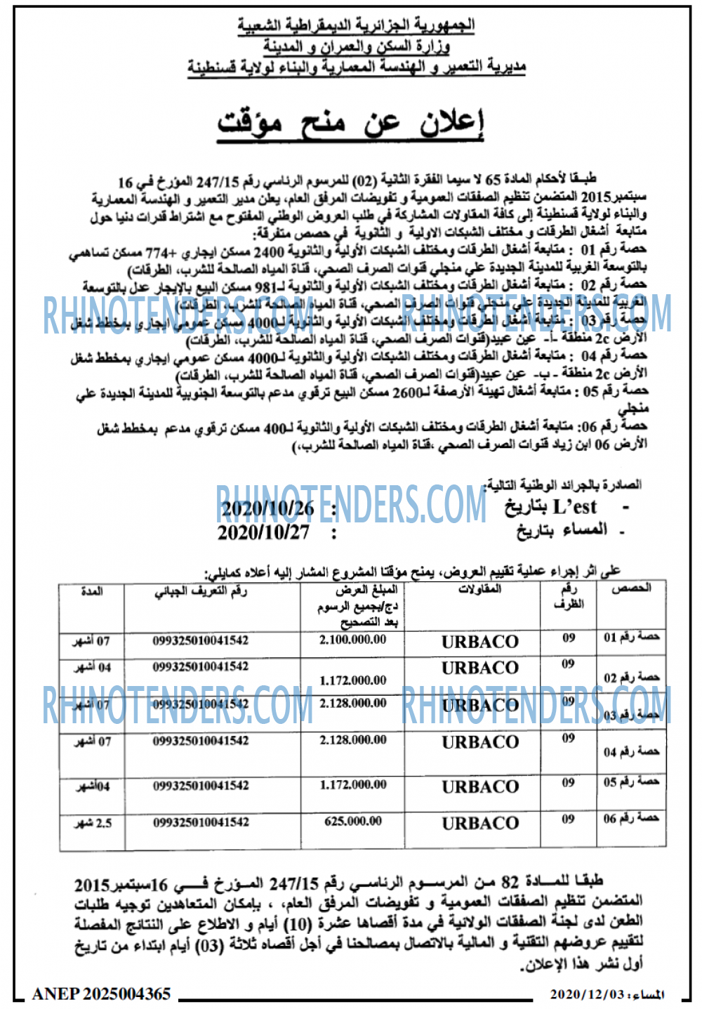 المساء