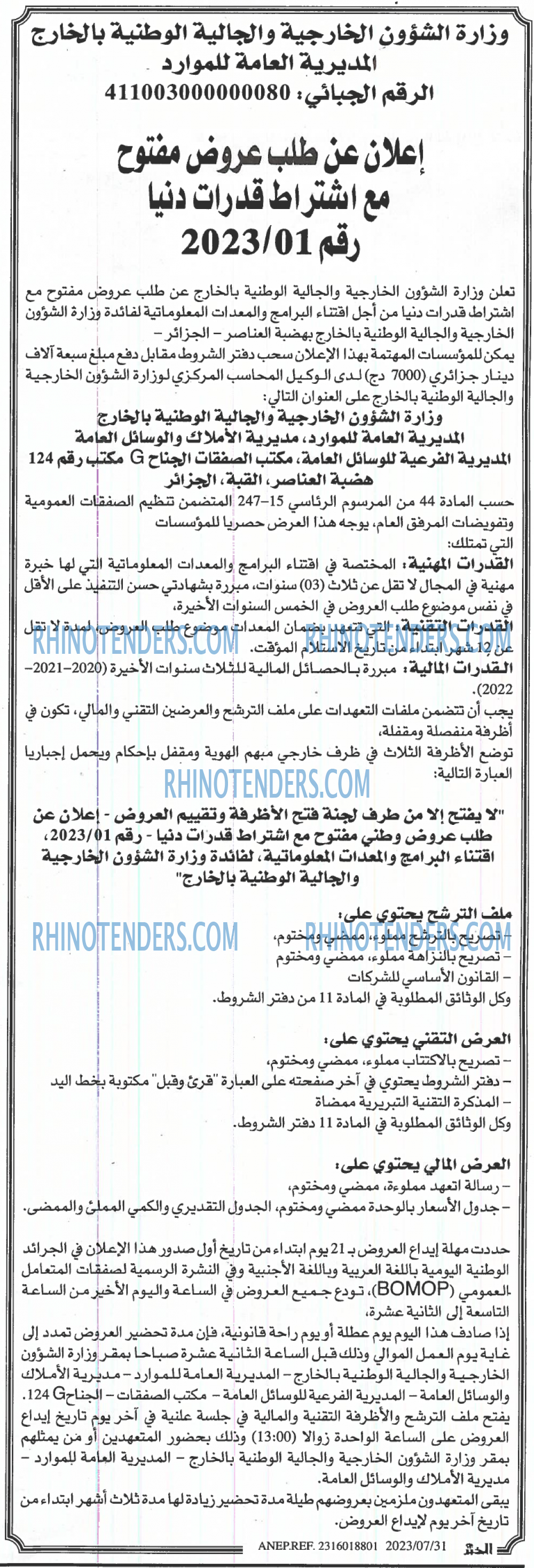 EL KHABAR