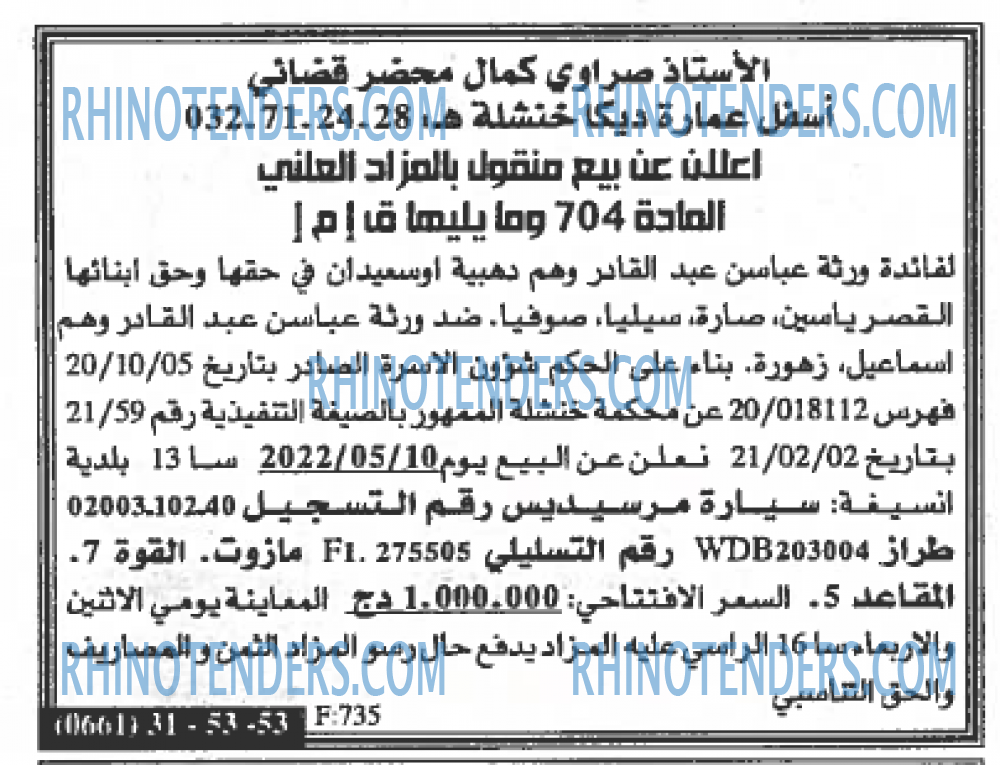 EL KHABAR