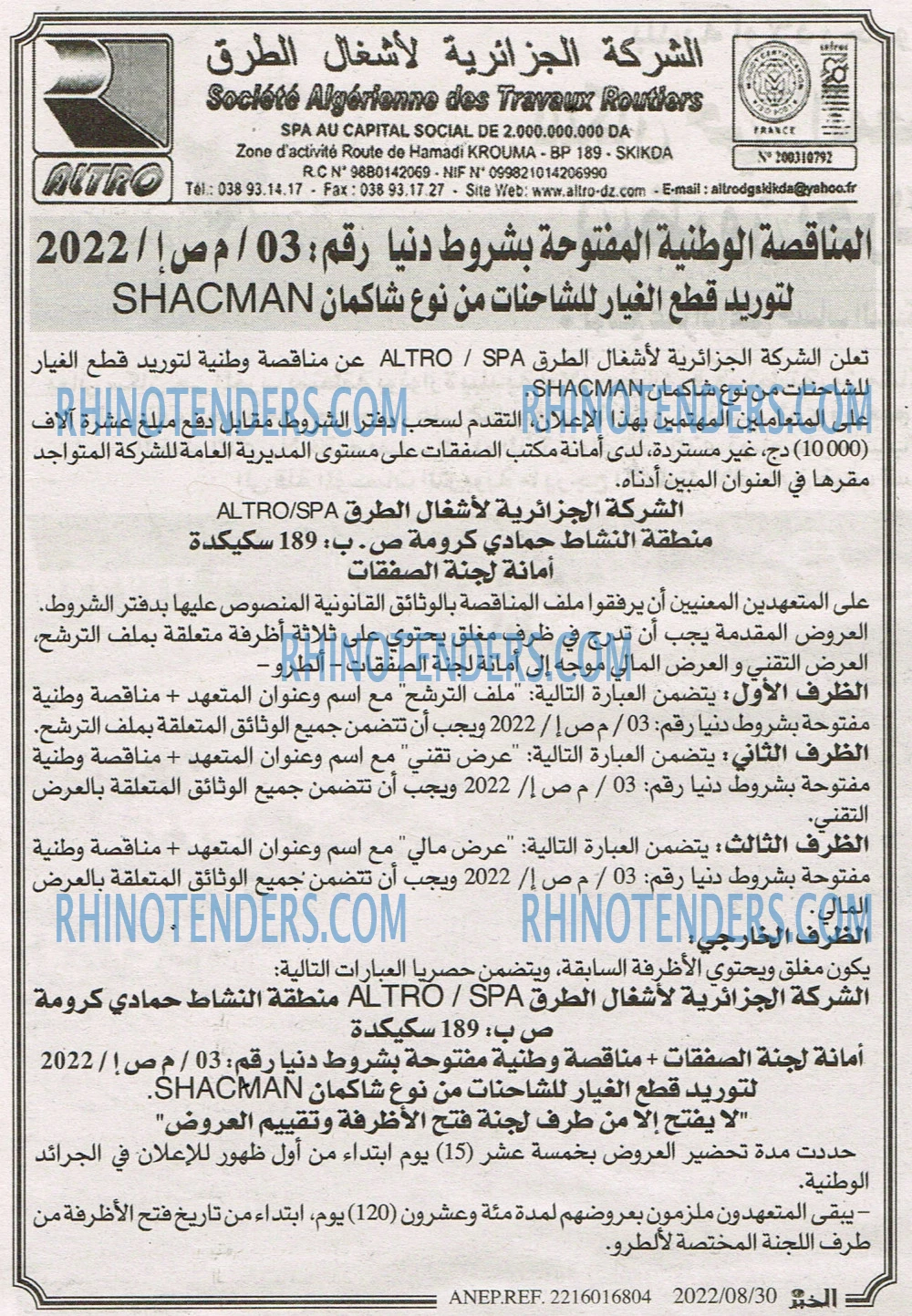 EL KHABAR