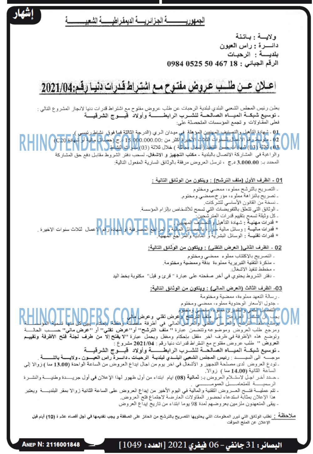 البصائر