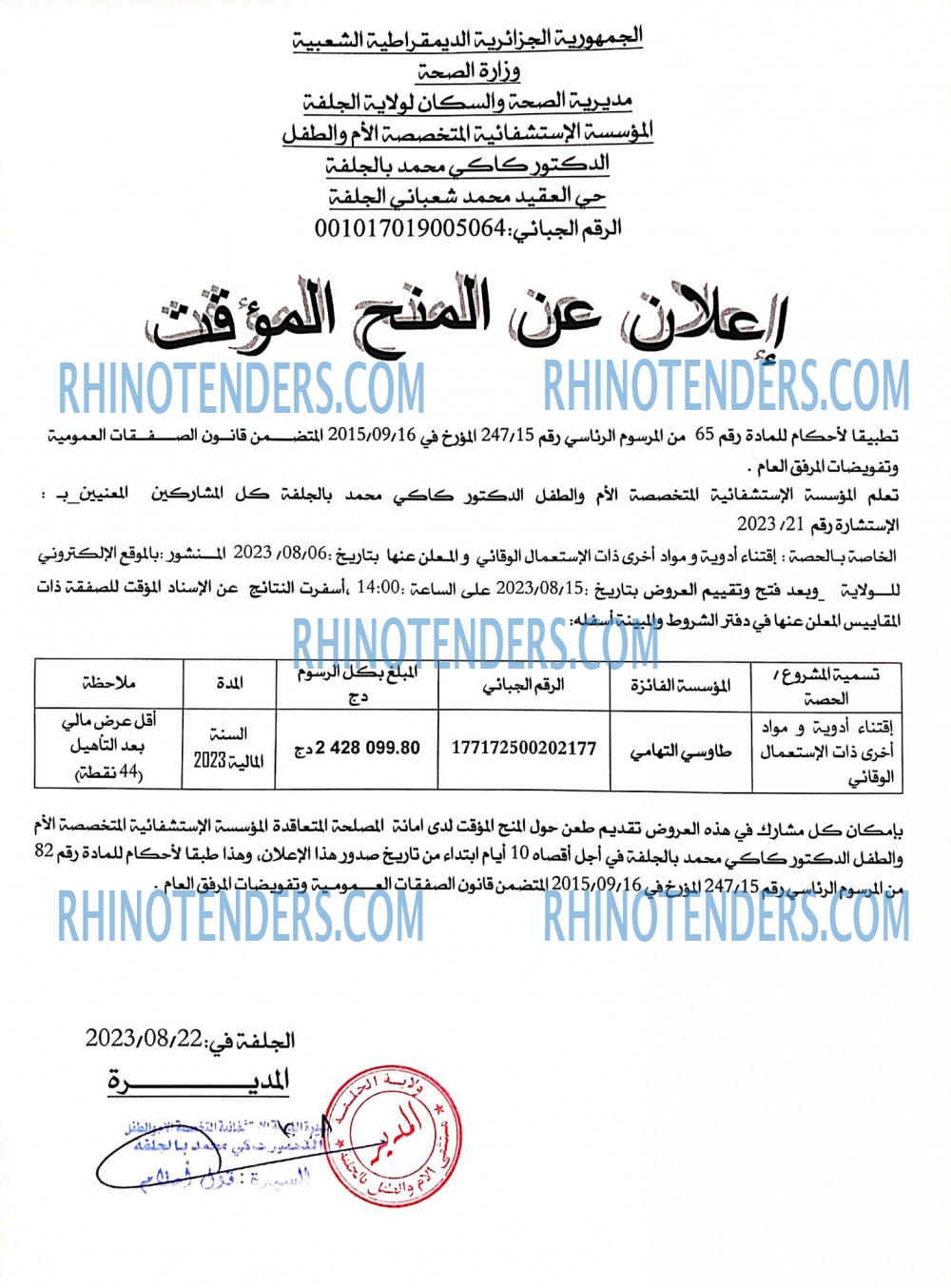 Rhinotenders