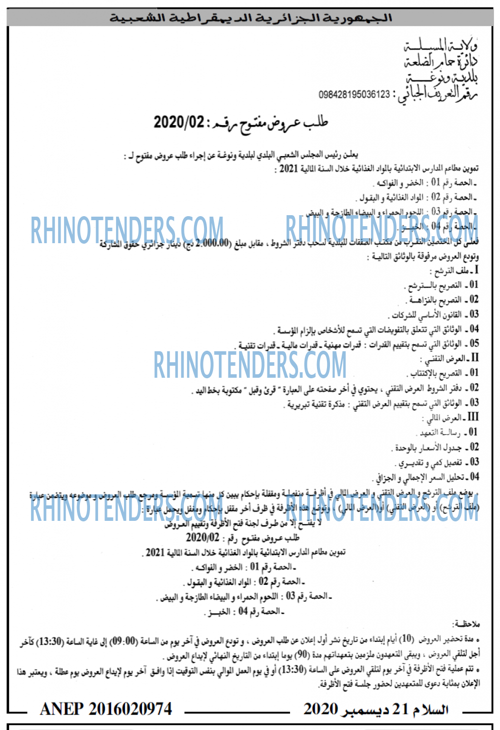 السلام