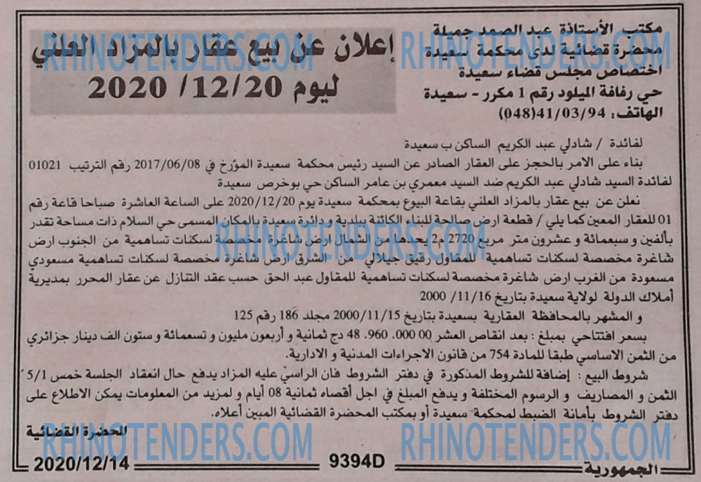 الجمهورية