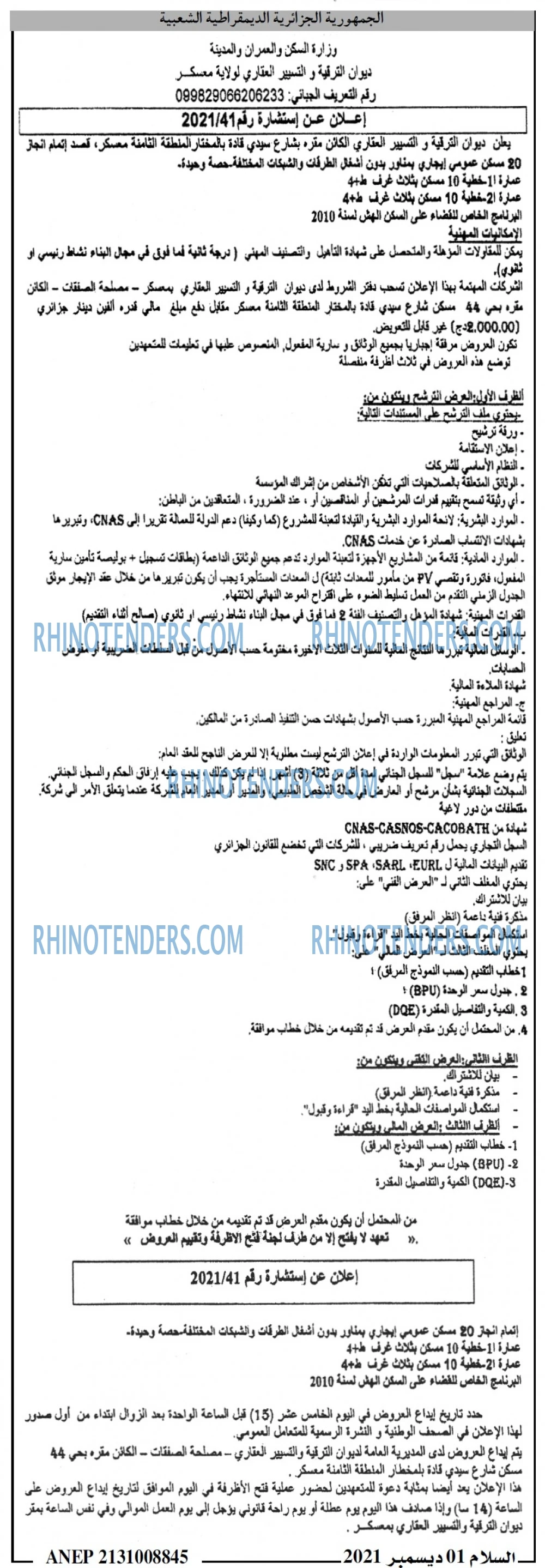 السلام