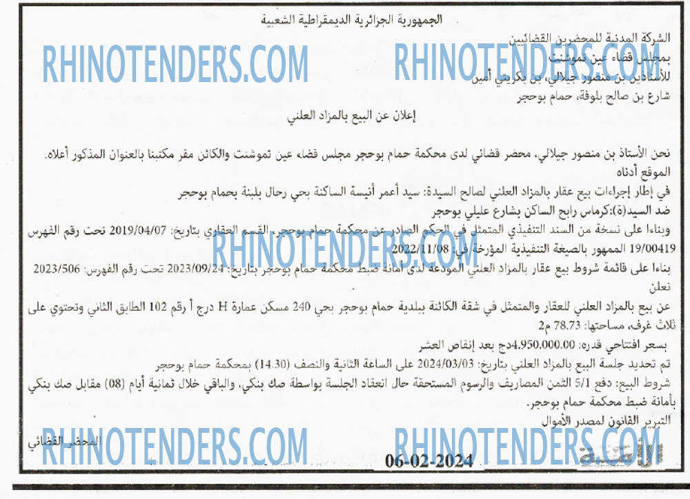 الأمة