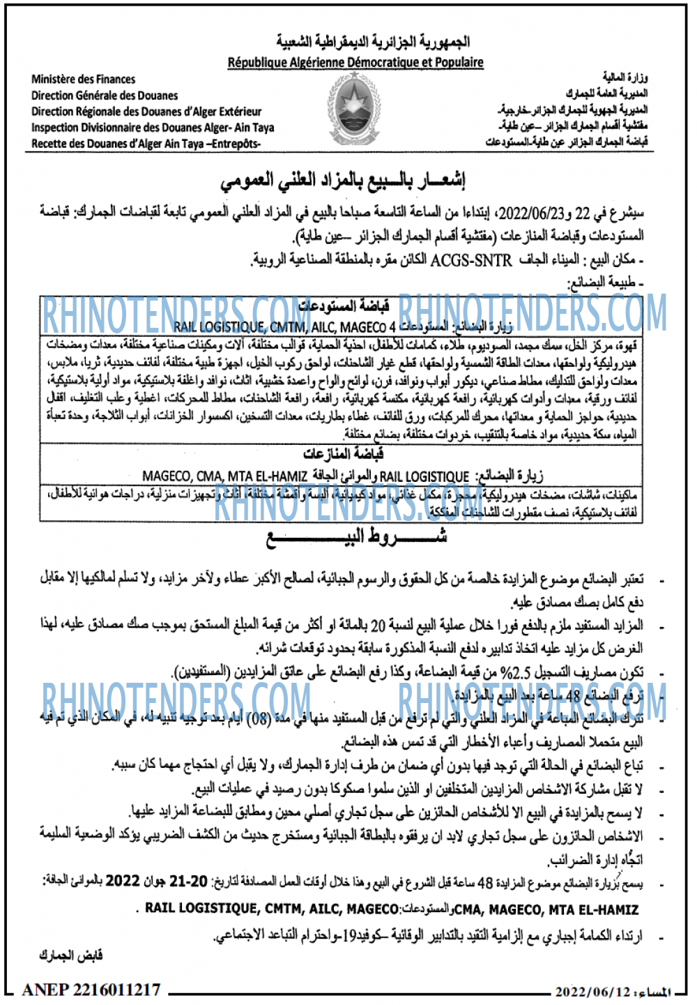 المساء