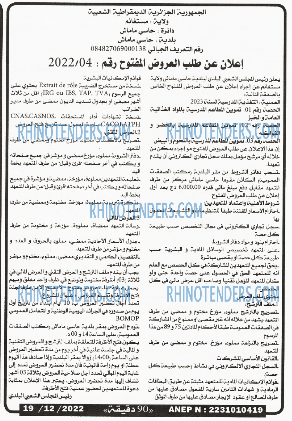 90 دقيقة