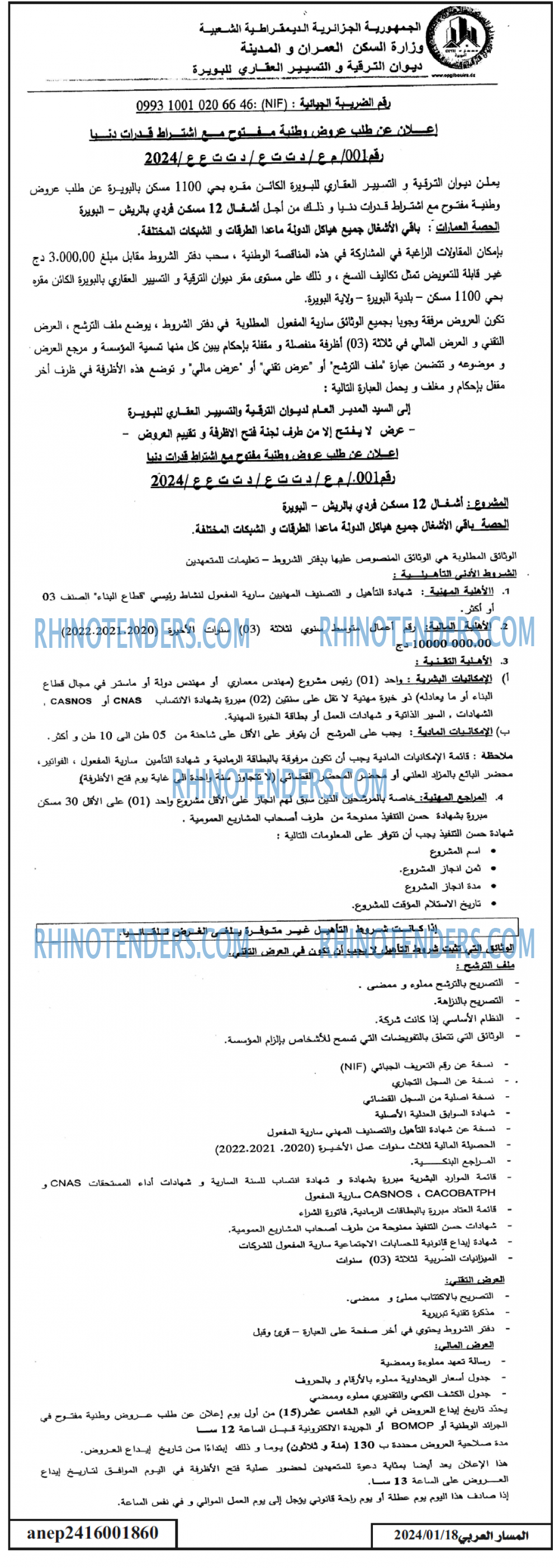 المسار العربي