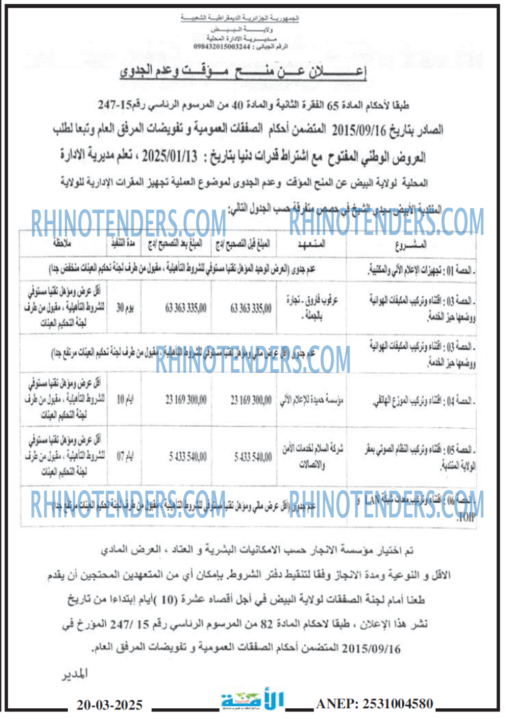 الامة