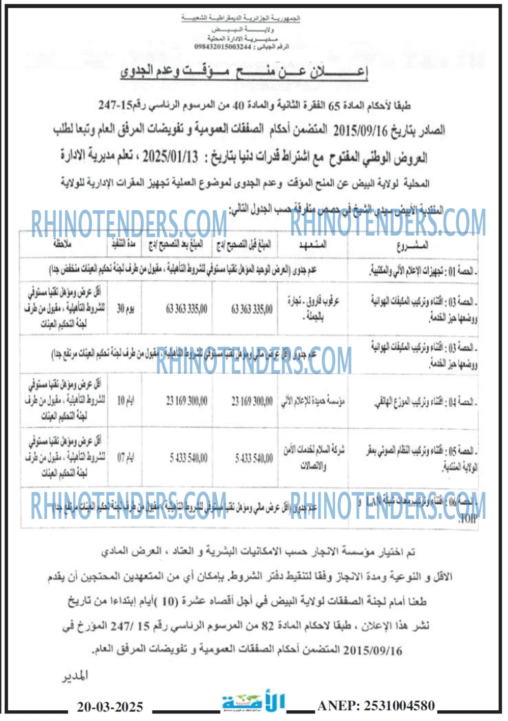 الامة