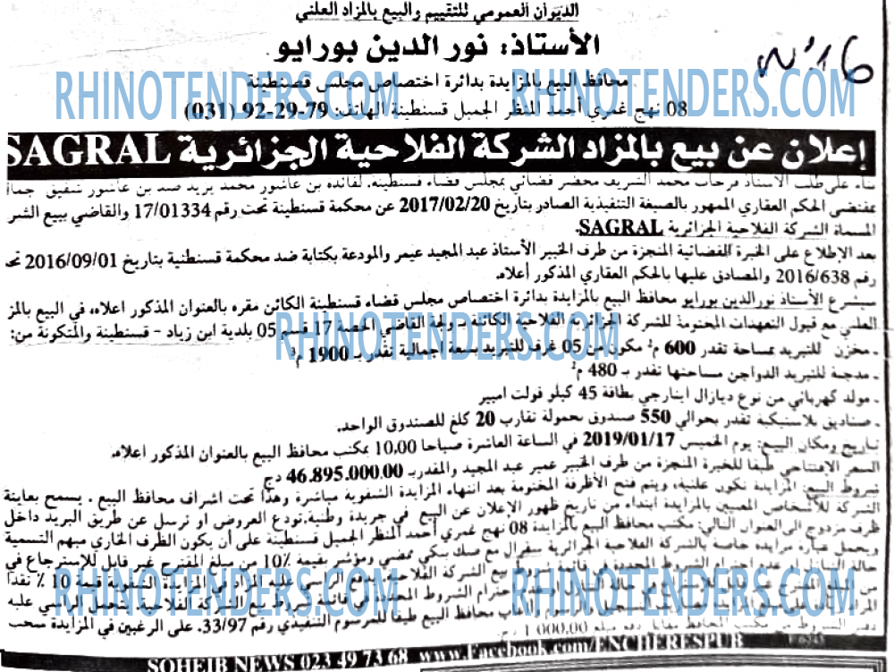 EL KHABAR