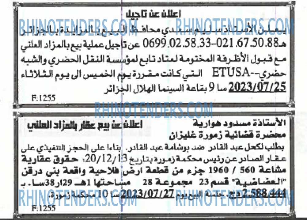 EL KHABAR