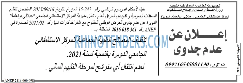 EL HAYAT