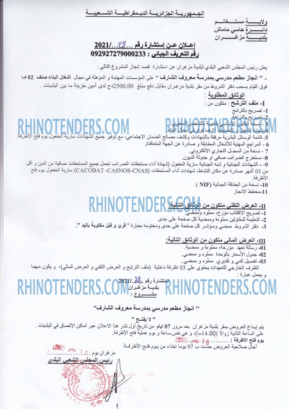 Rhinotenders