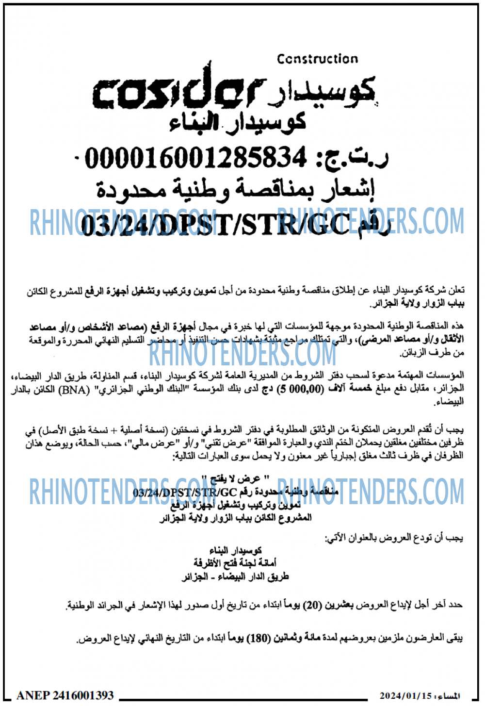 المساء