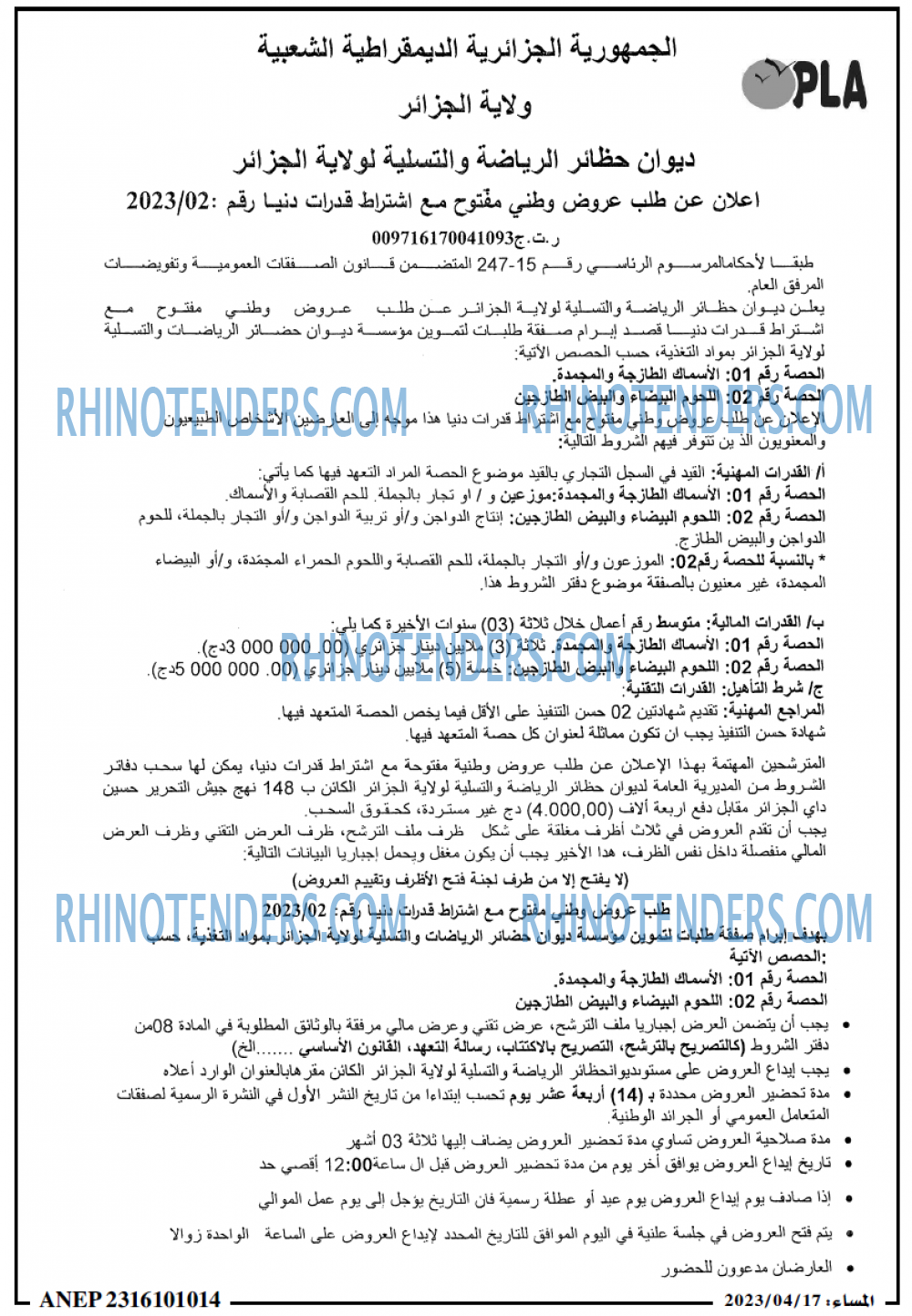المساء