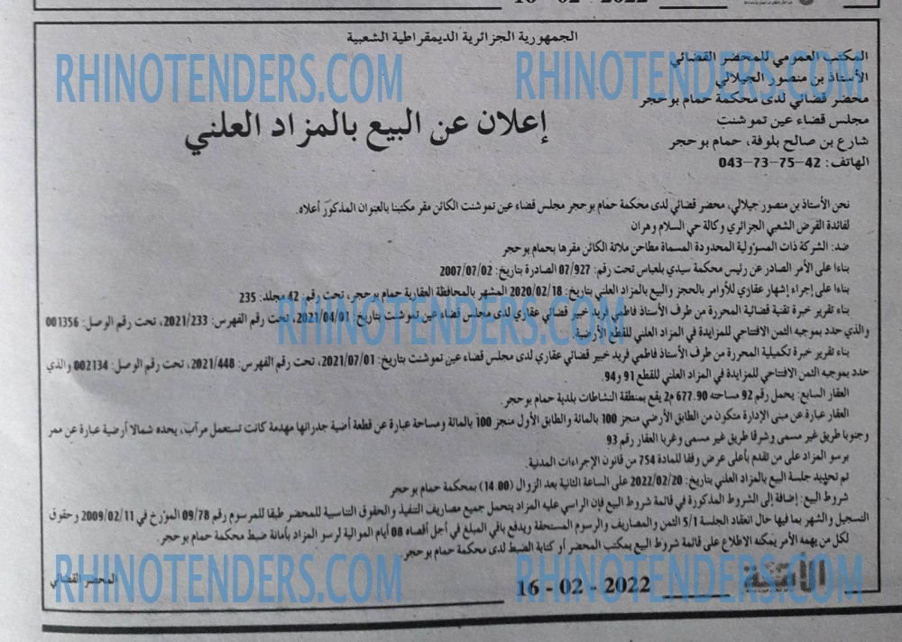 الأمة