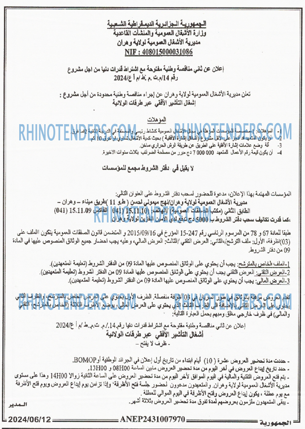 الجمهورية