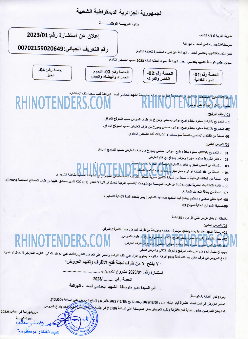 Rhinotenders