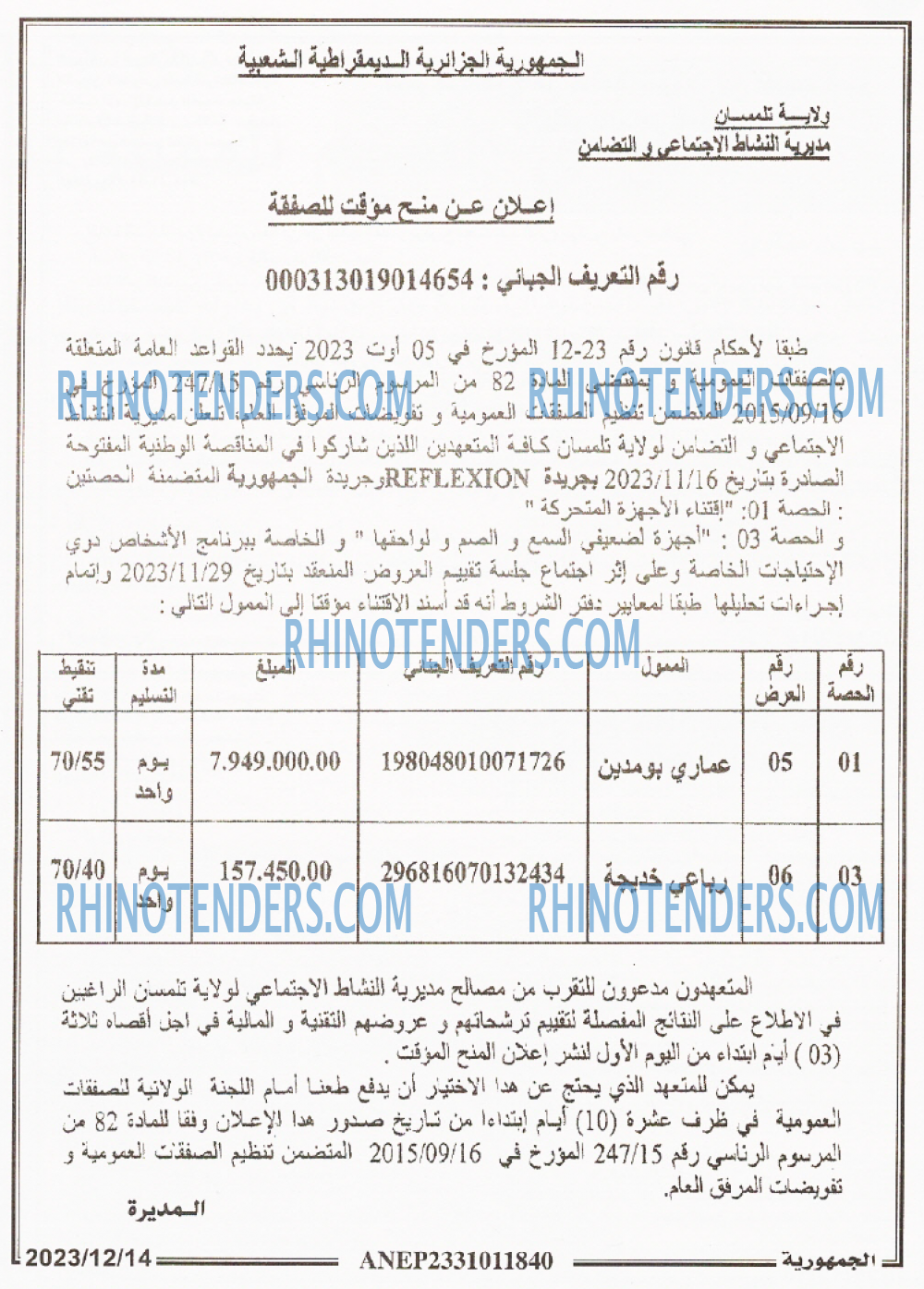 الجمهورية