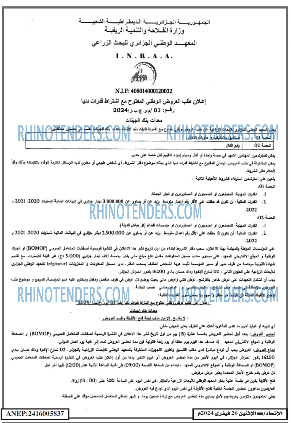 EL ITIHAD