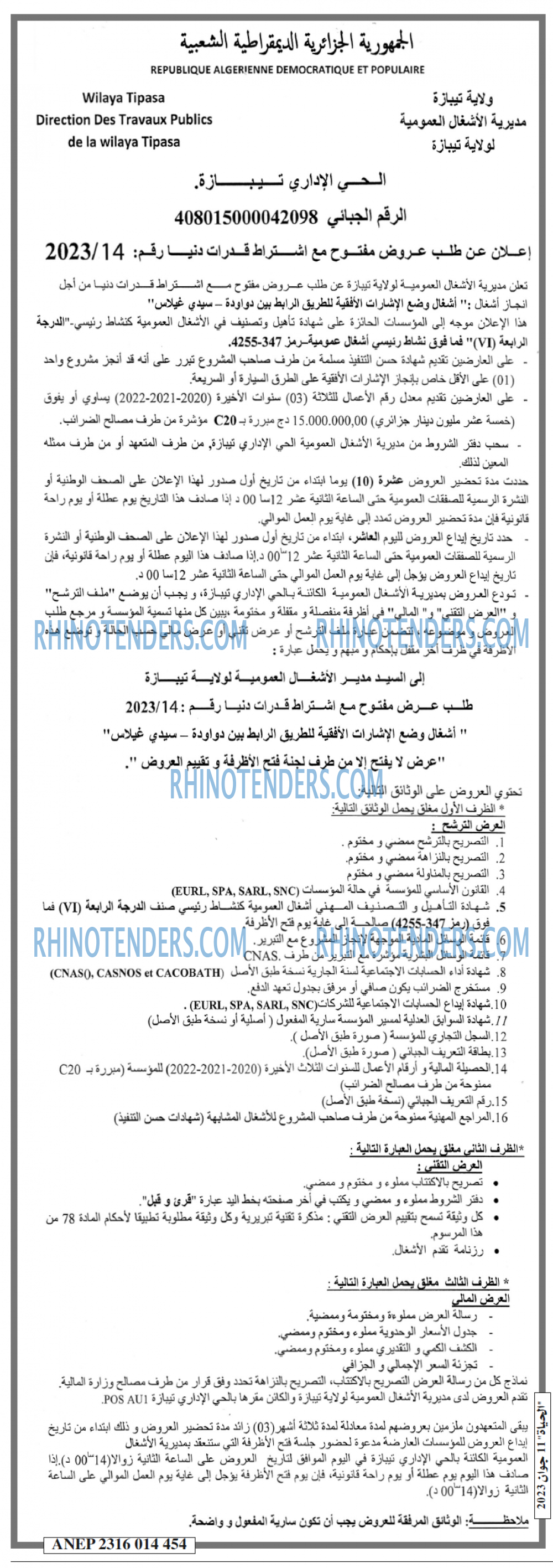 الحياة