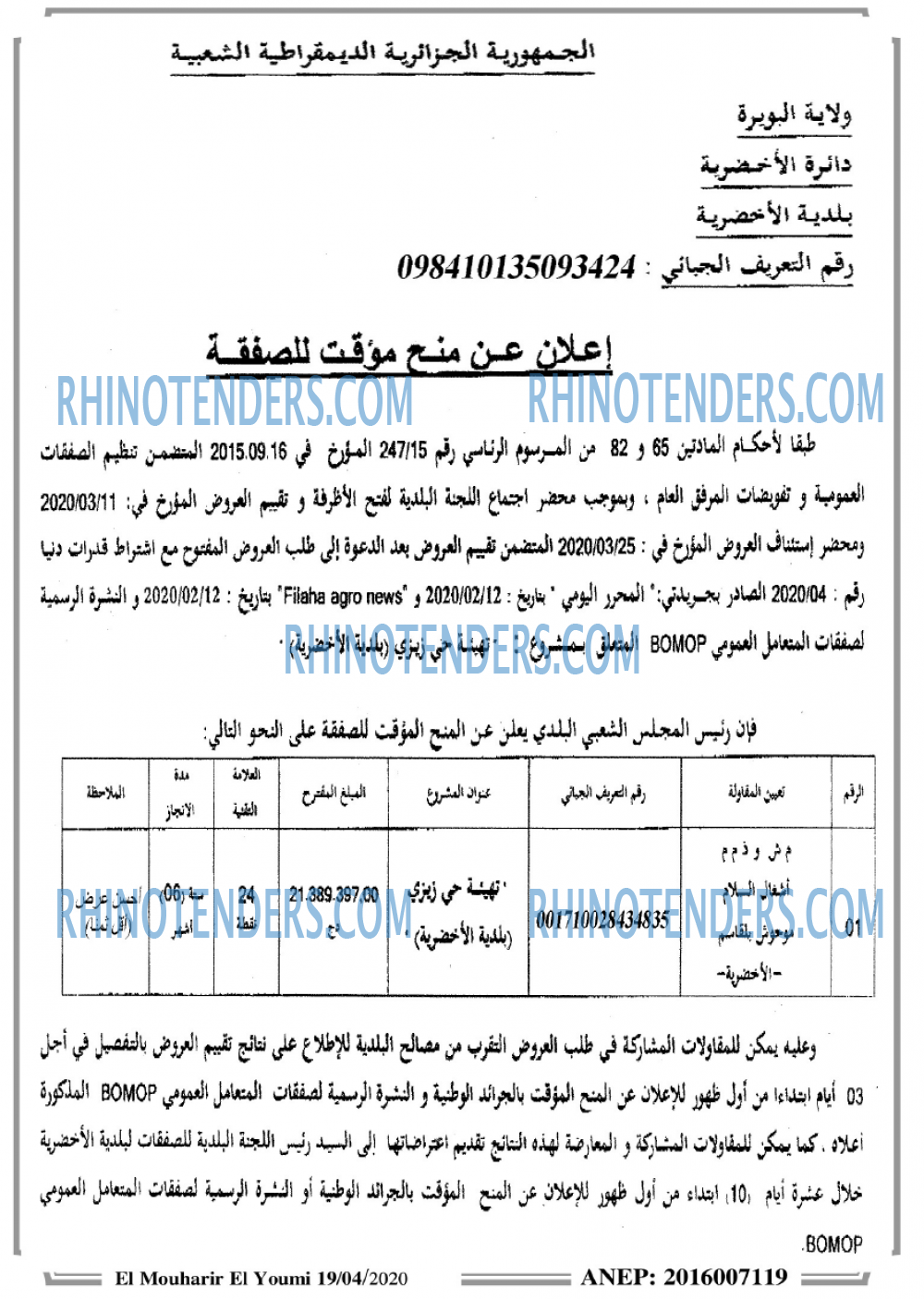 EL MOHARIR EL YOUMI