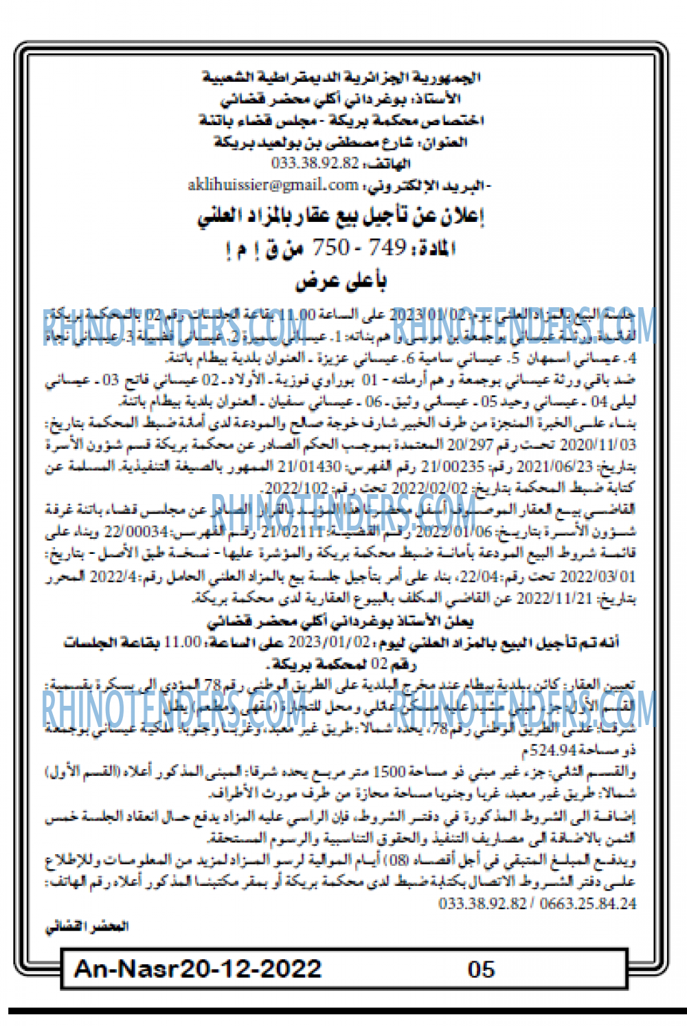 AN-NASR