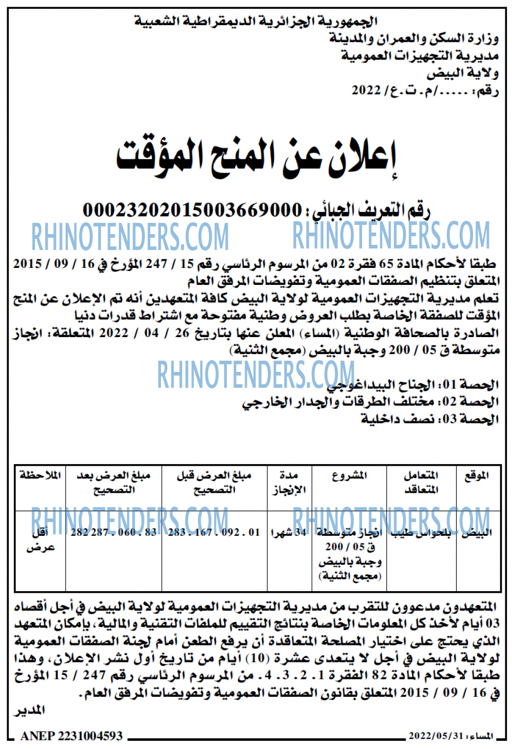 المساء