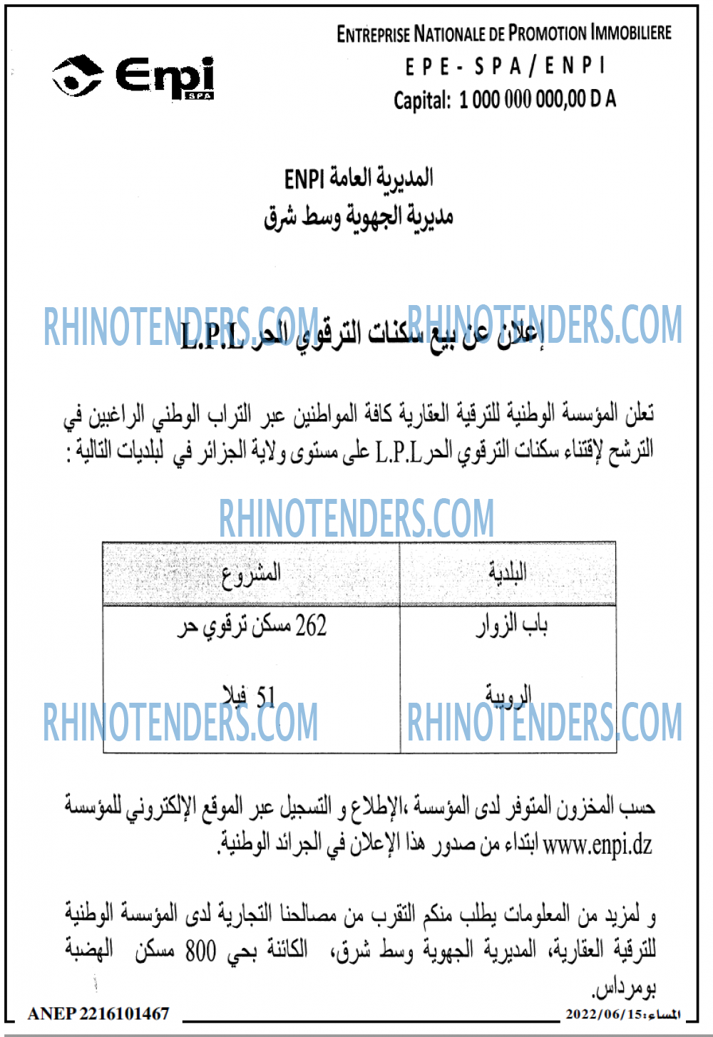 المساء