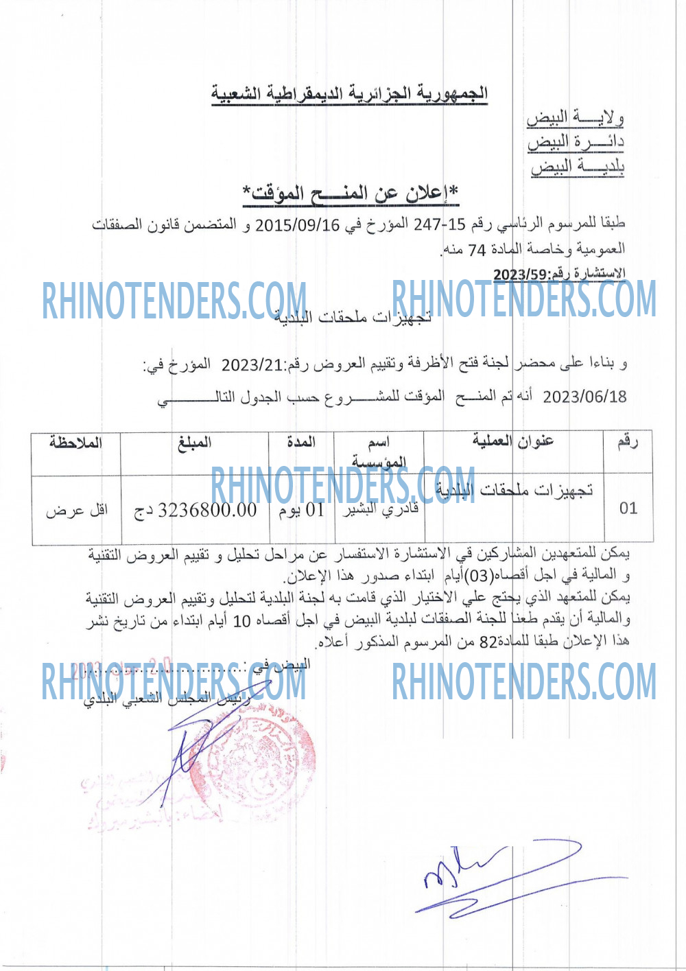 Rhinotenders