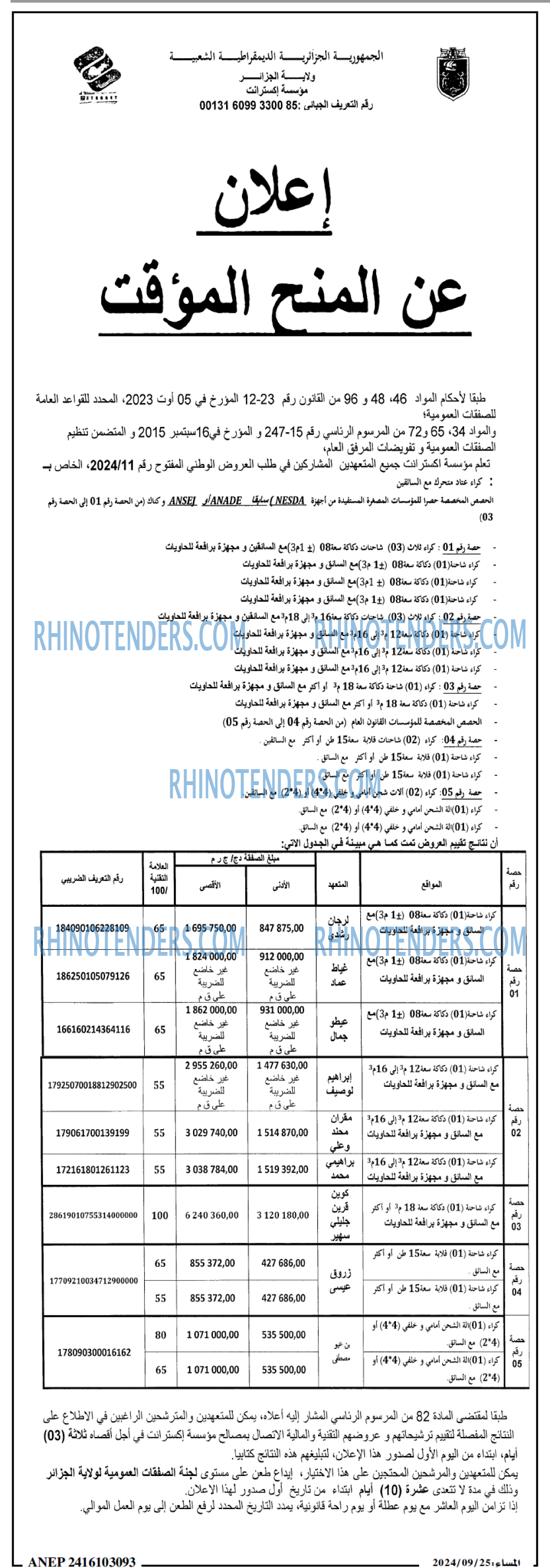 المساء