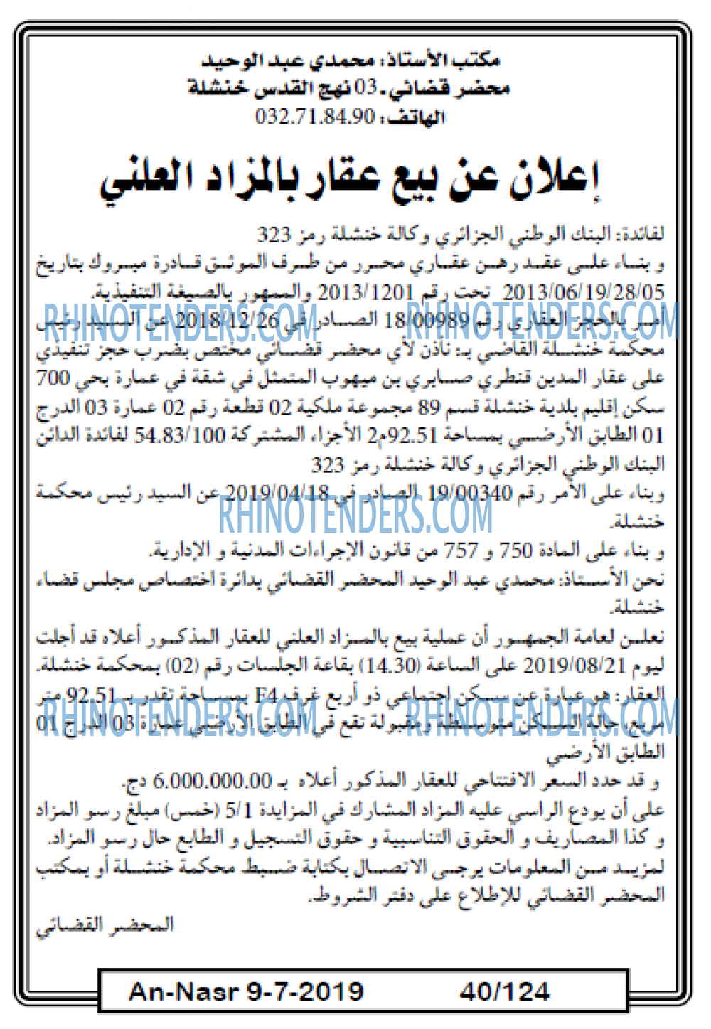 AN-NASR
