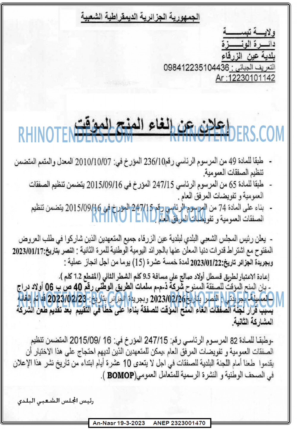 AN-NASR