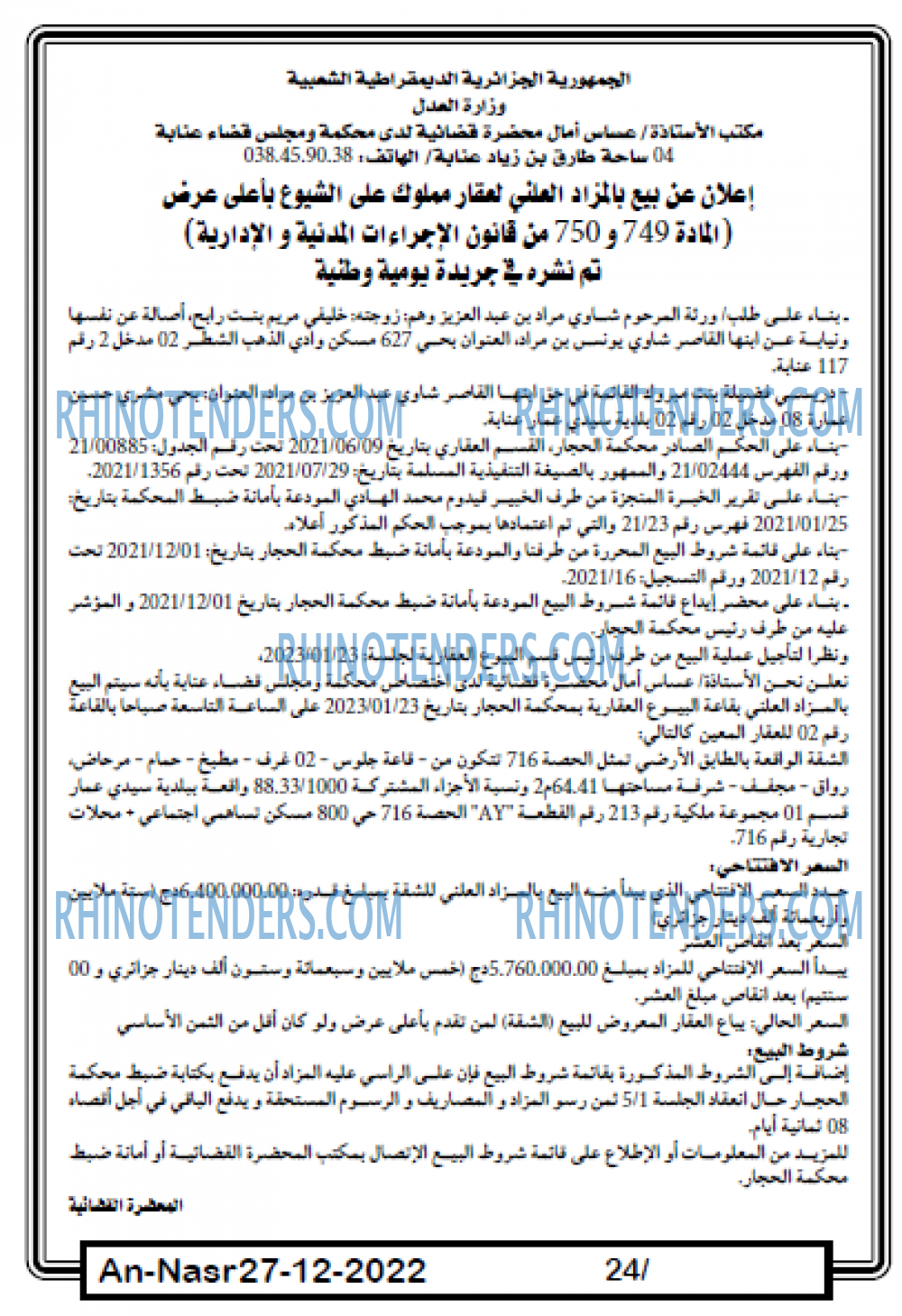 AN-NASR