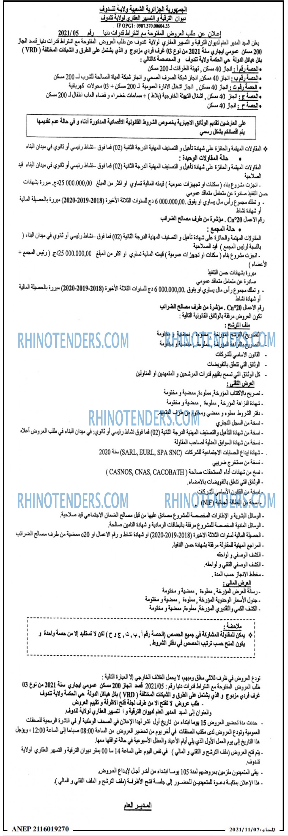 المساء