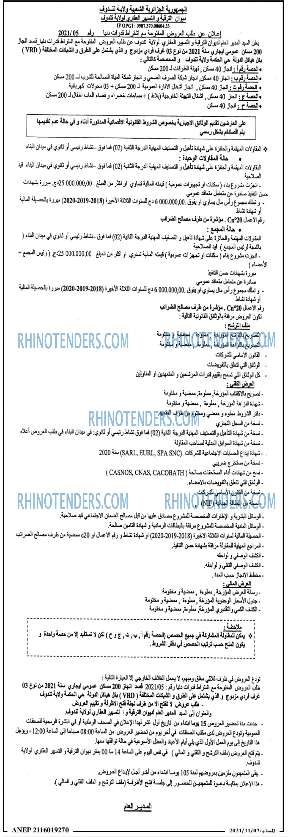 المساء