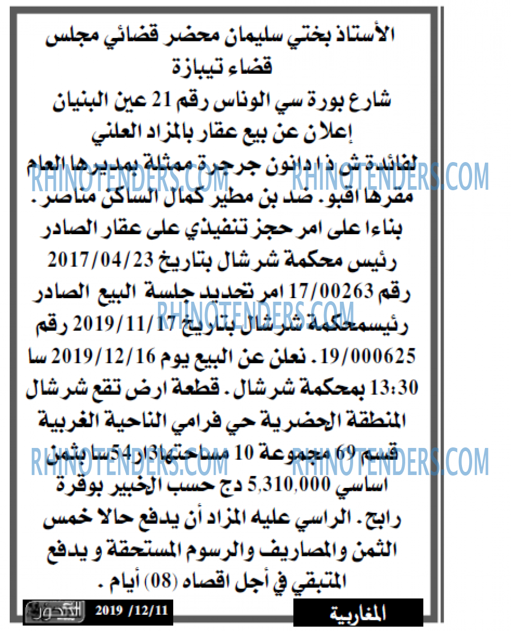 المحور