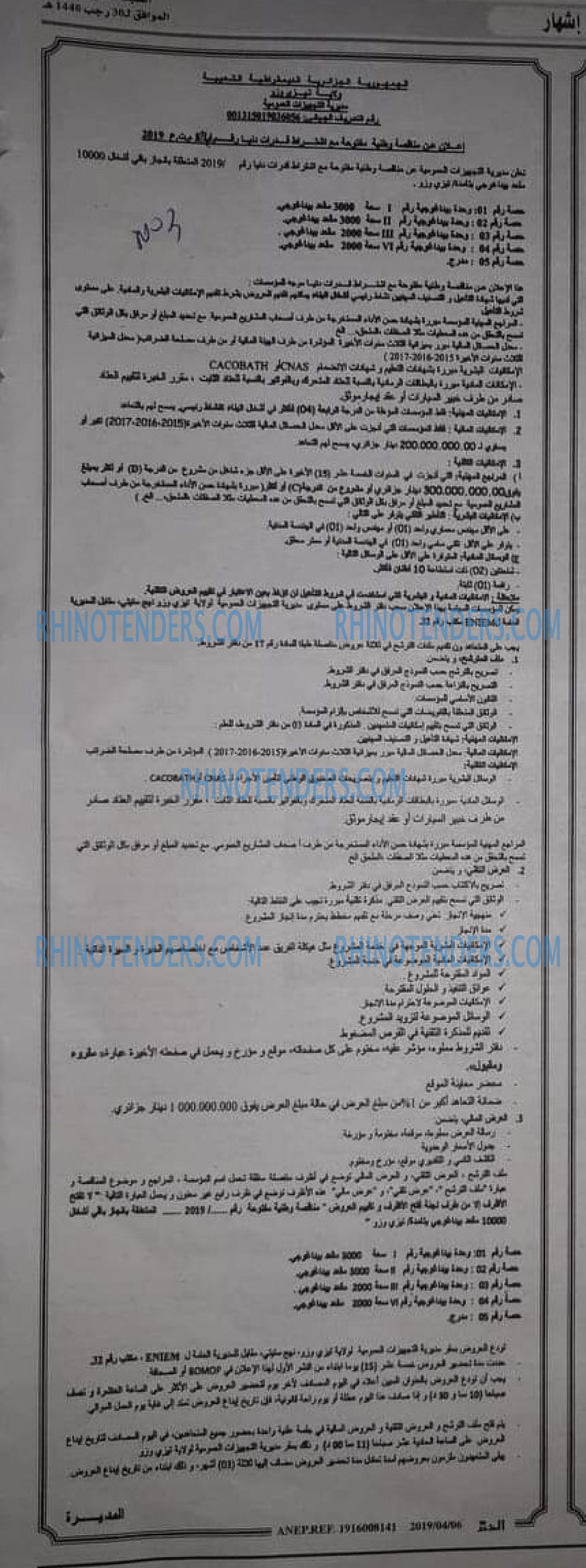EL KHABAR
