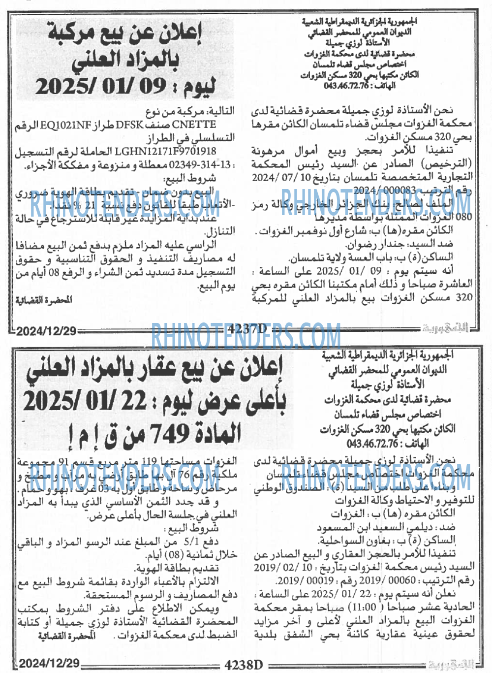 الجمهورية
