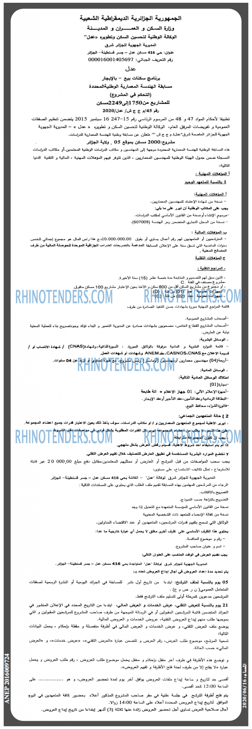 المساء