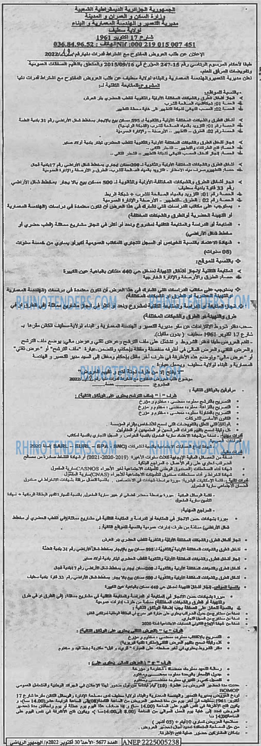 EL JOUMHOUR RIYADI