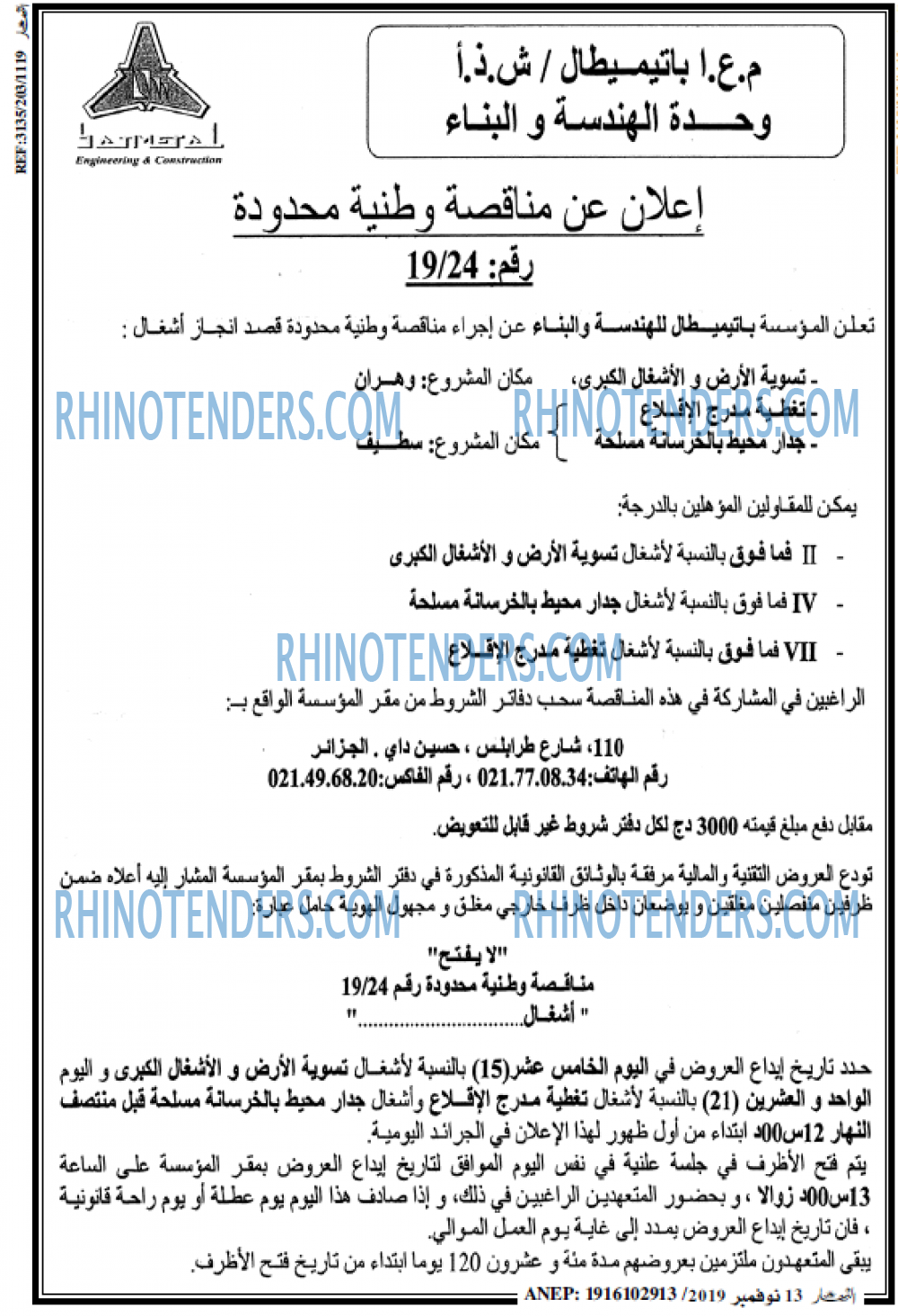 النهار