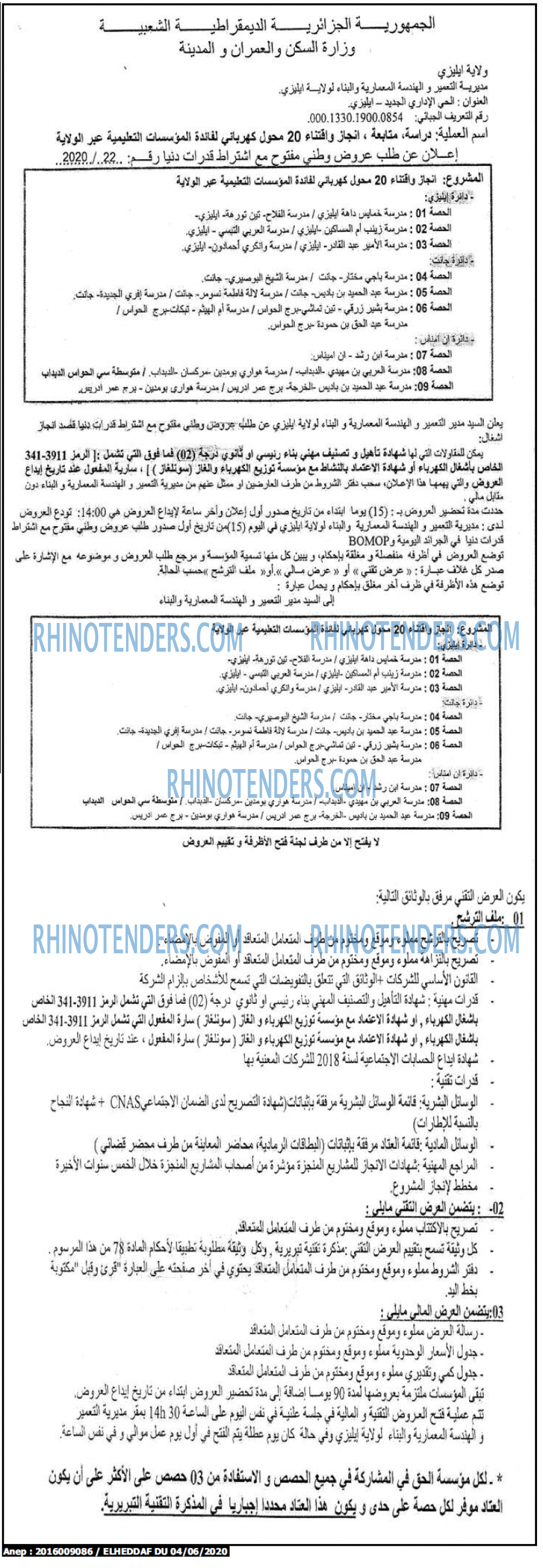 الهداف