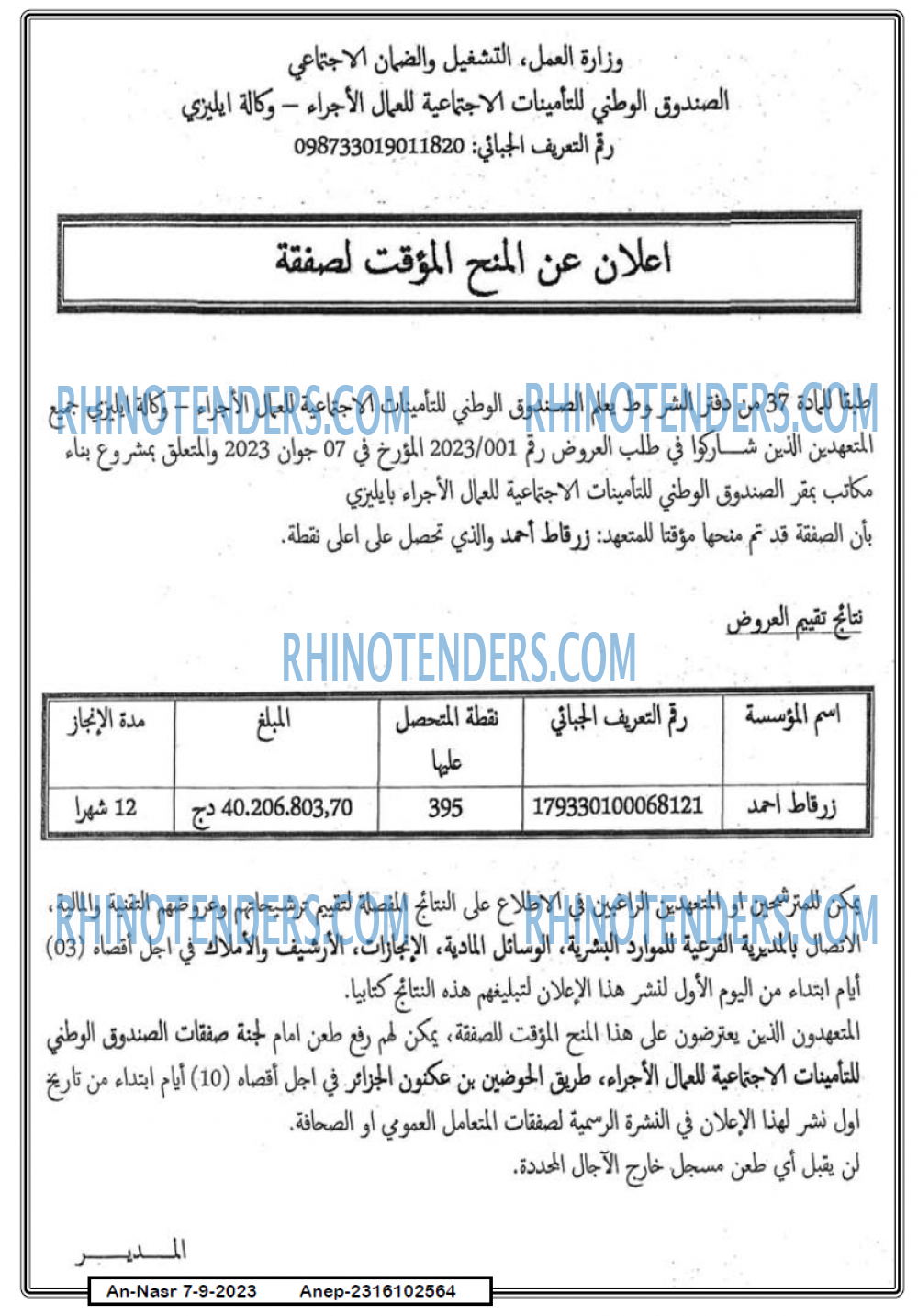 AN-NASR