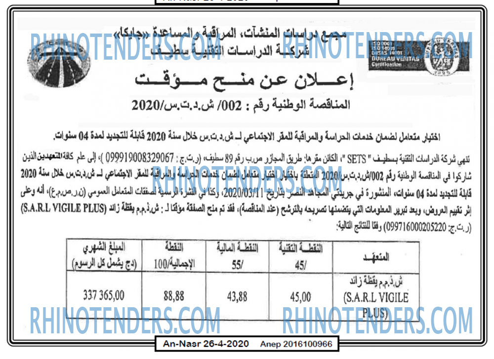AN-NASR